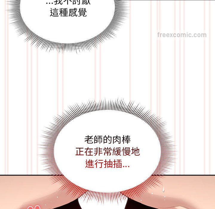 28P - 疫情期间的家教生活