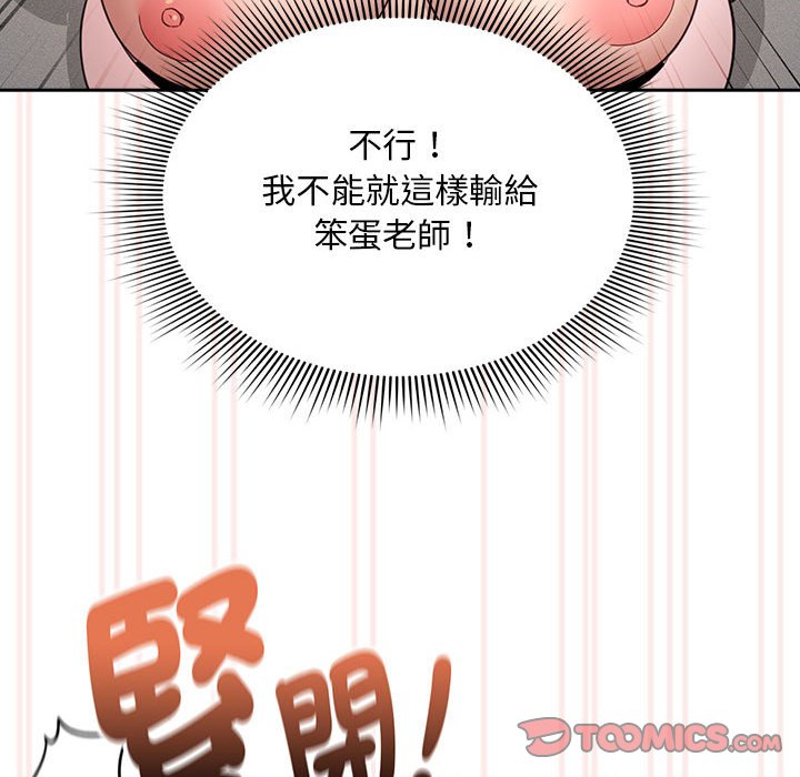 33P - 疫情期间的家教生活