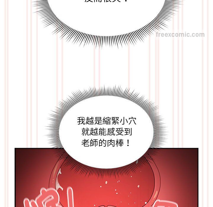 46P - 疫情期间的家教生活