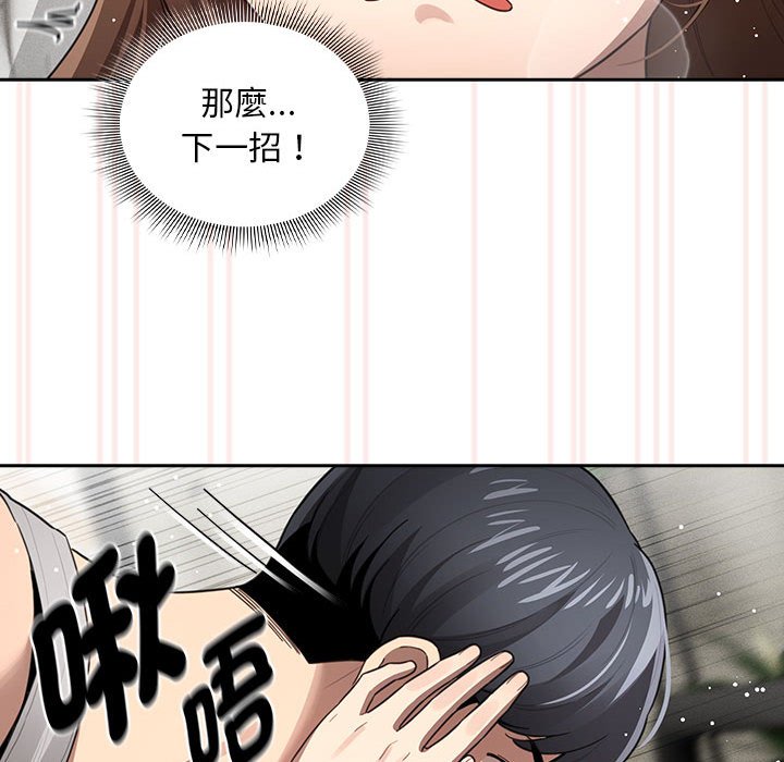 49P - 疫情期间的家教生活