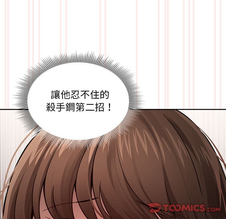 51P - 疫情期间的家教生活