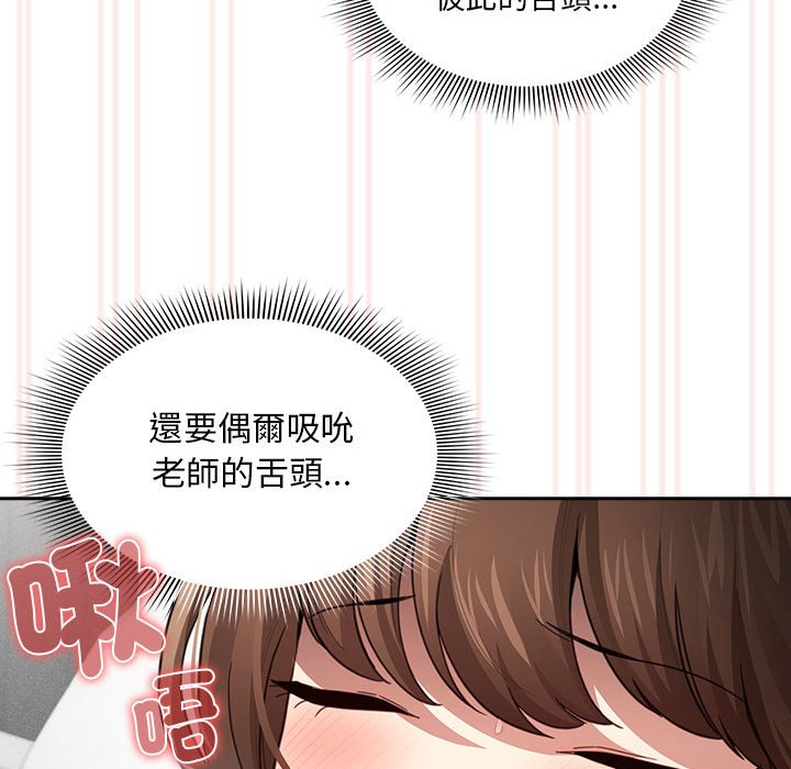 55P - 疫情期间的家教生活