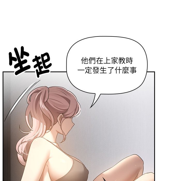 7P - 疫情期间的家教生活