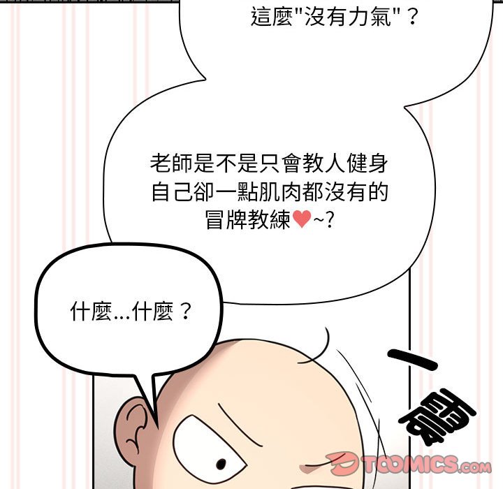 75P - 疫情期间的家教生活