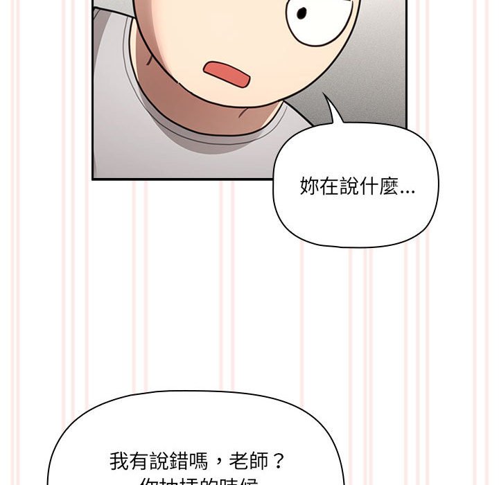 76P - 疫情期间的家教生活