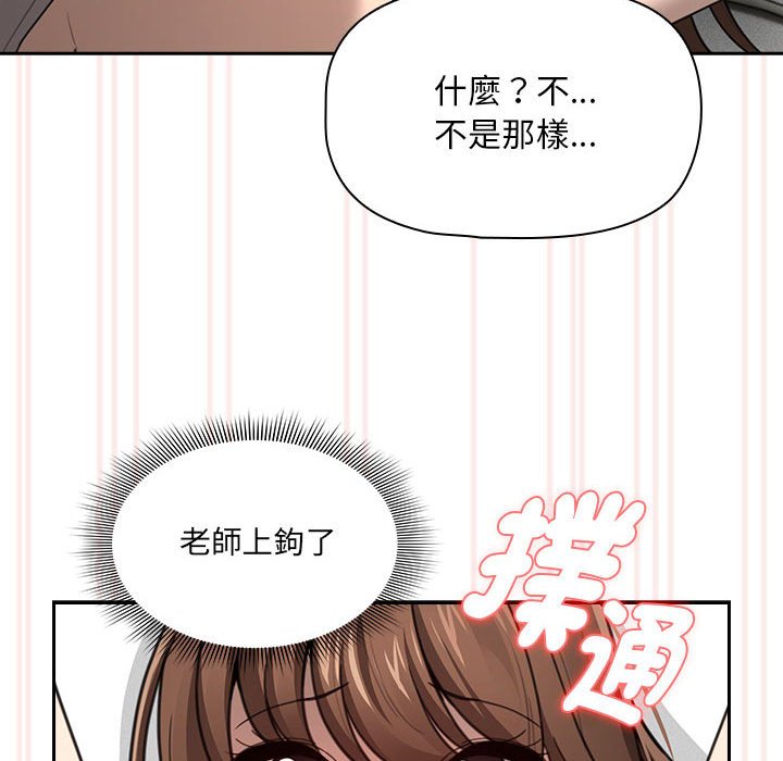 78P - 疫情期间的家教生活