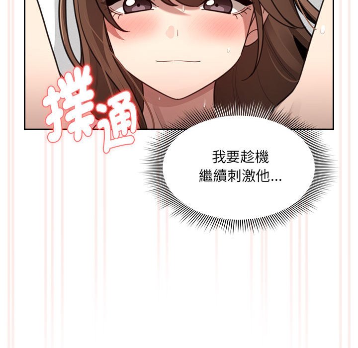 79P - 疫情期间的家教生活
