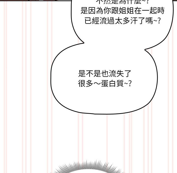 84P - 疫情期间的家教生活