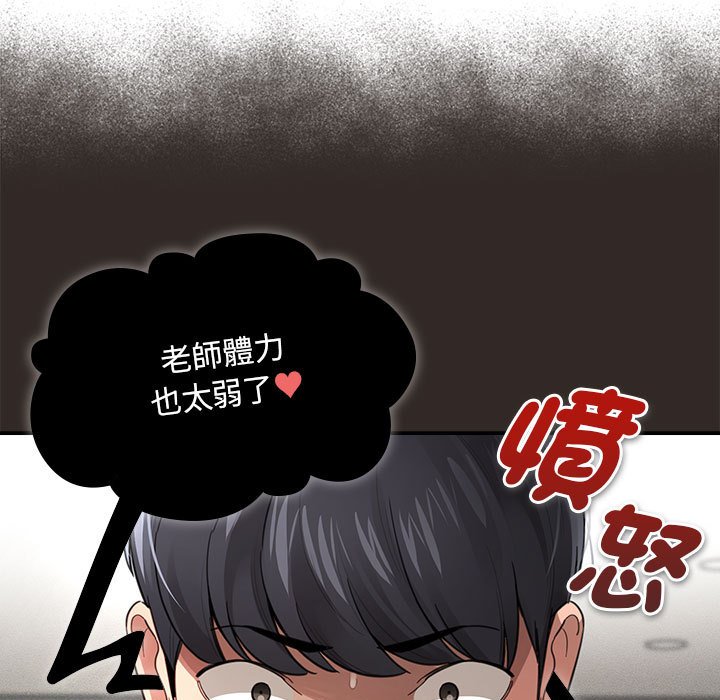 90P - 疫情期间的家教生活