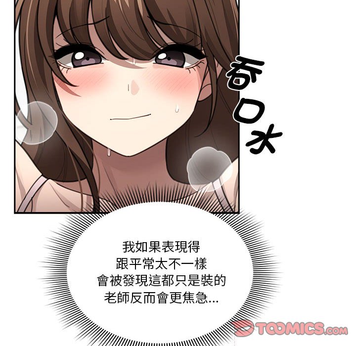 93P - 疫情期间的家教生活