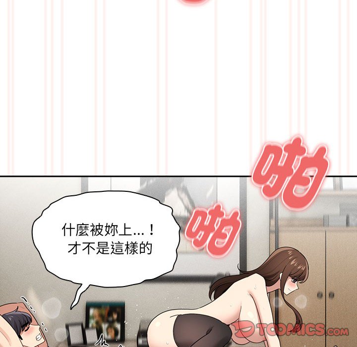 123P - 疫情期间的家教生活