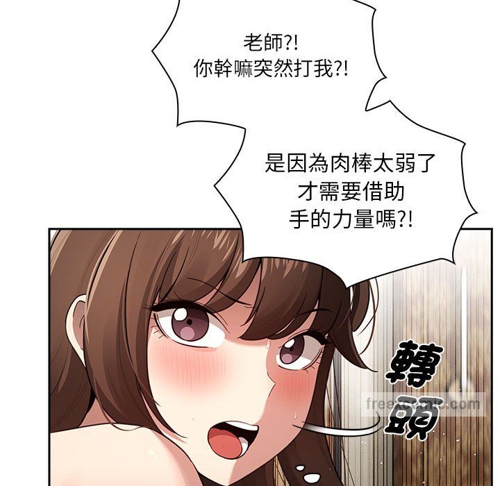 28P - 疫情期间的家教生活
