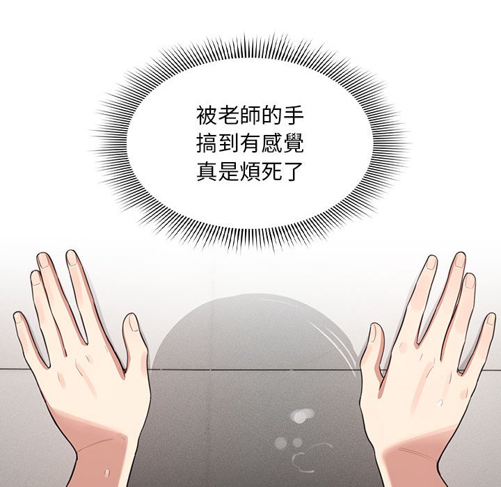 50P - 疫情期间的家教生活
