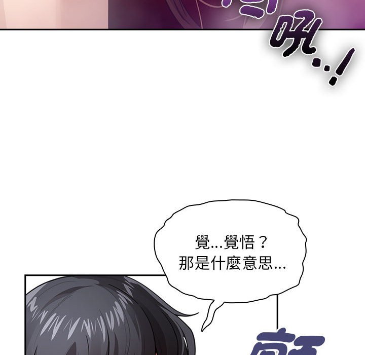 78P - 疫情期间的家教生活