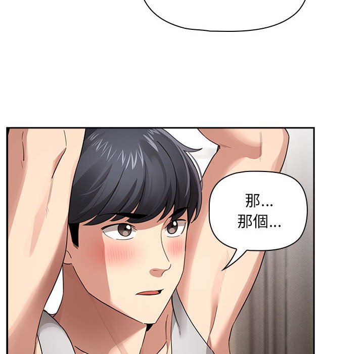 91P - 疫情期间的家教生活