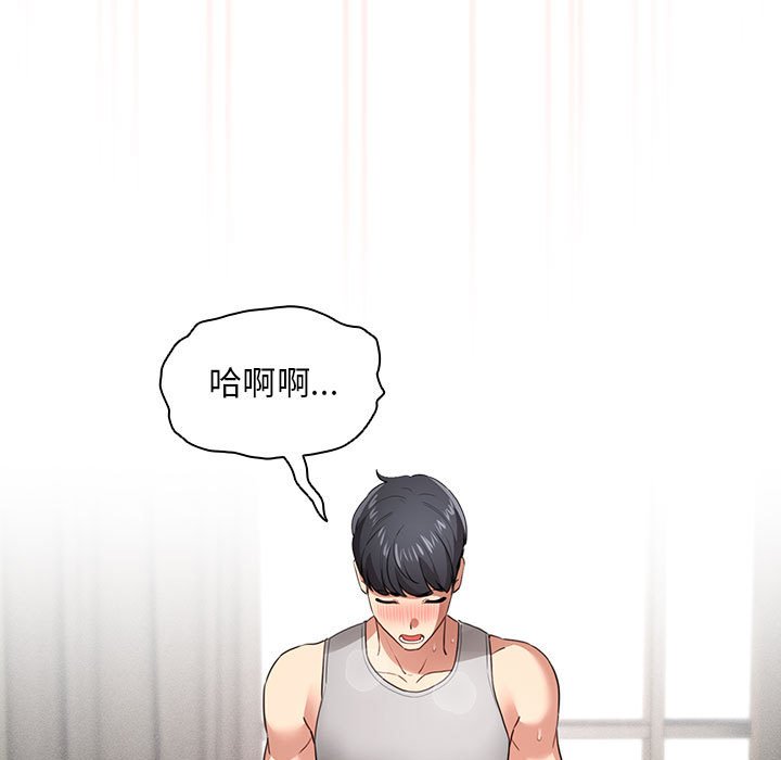 113P - 疫情期间的家教生活