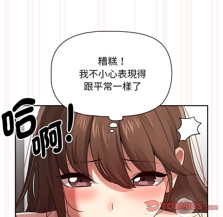 15P - 疫情期间的家教生活