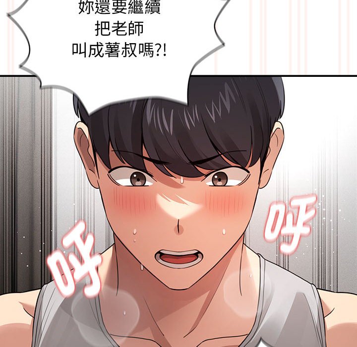 88P - 疫情期间的家教生活
