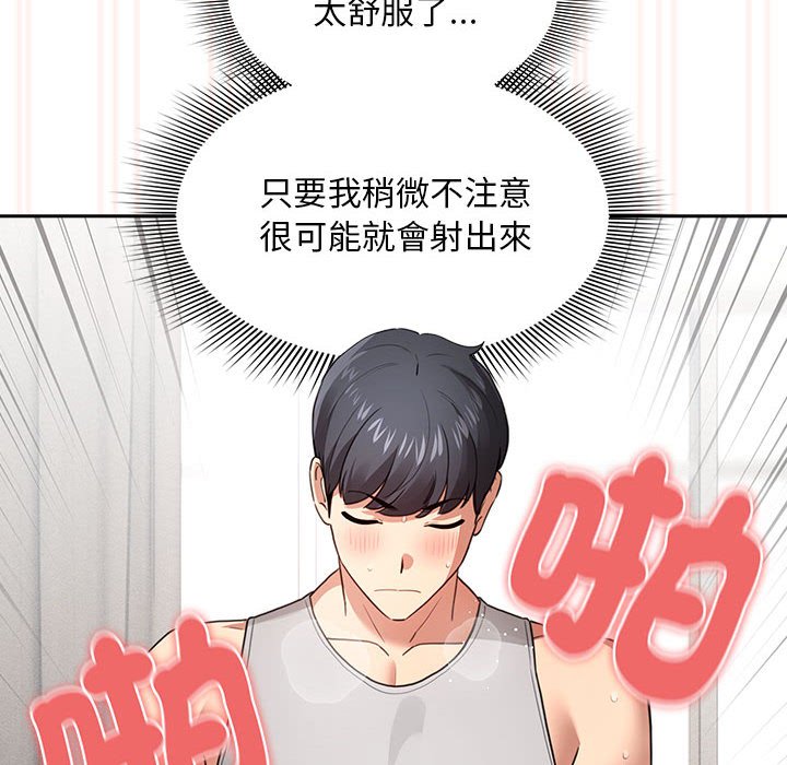 96P - 疫情期间的家教生活