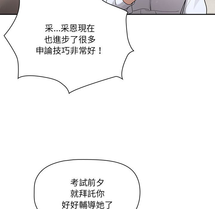 100P - 疫情期间的家教生活