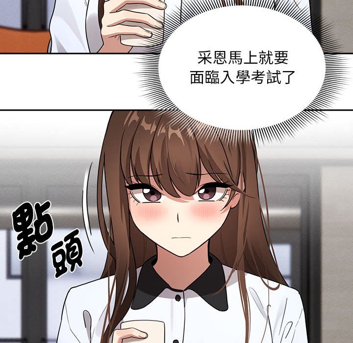 107P - 疫情期间的家教生活