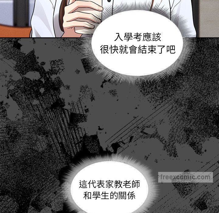 108P - 疫情期间的家教生活