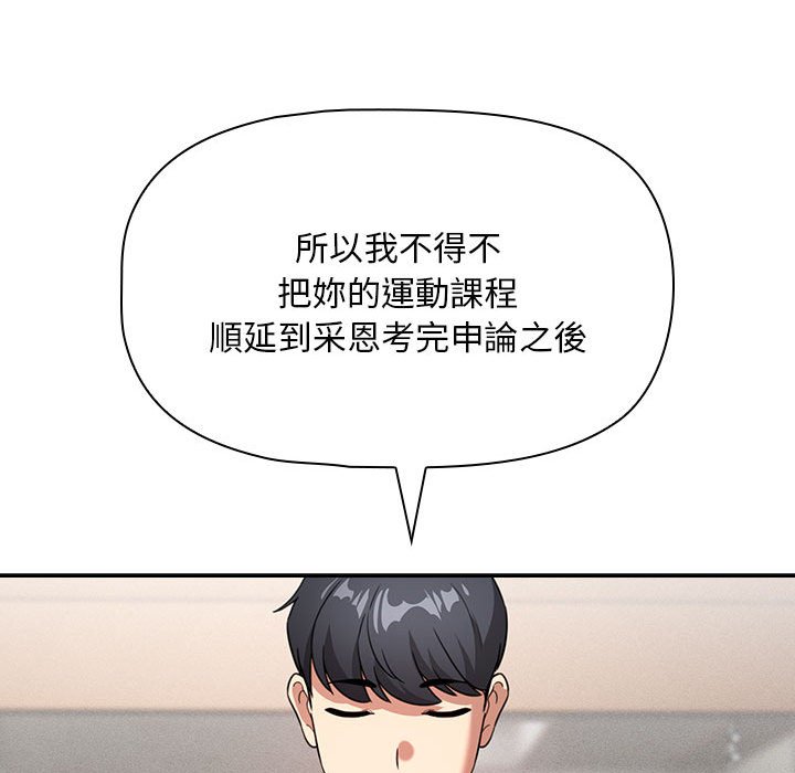 112P - 疫情期间的家教生活