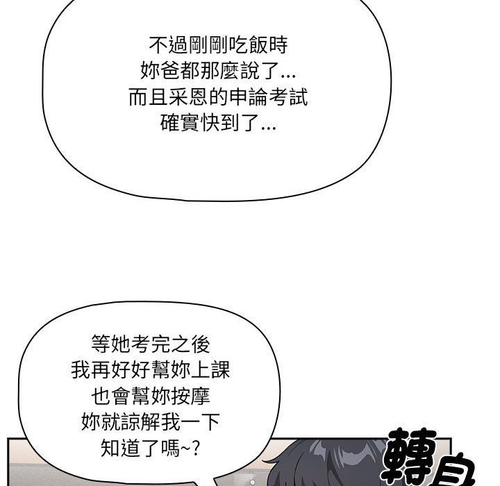 116P - 疫情期间的家教生活