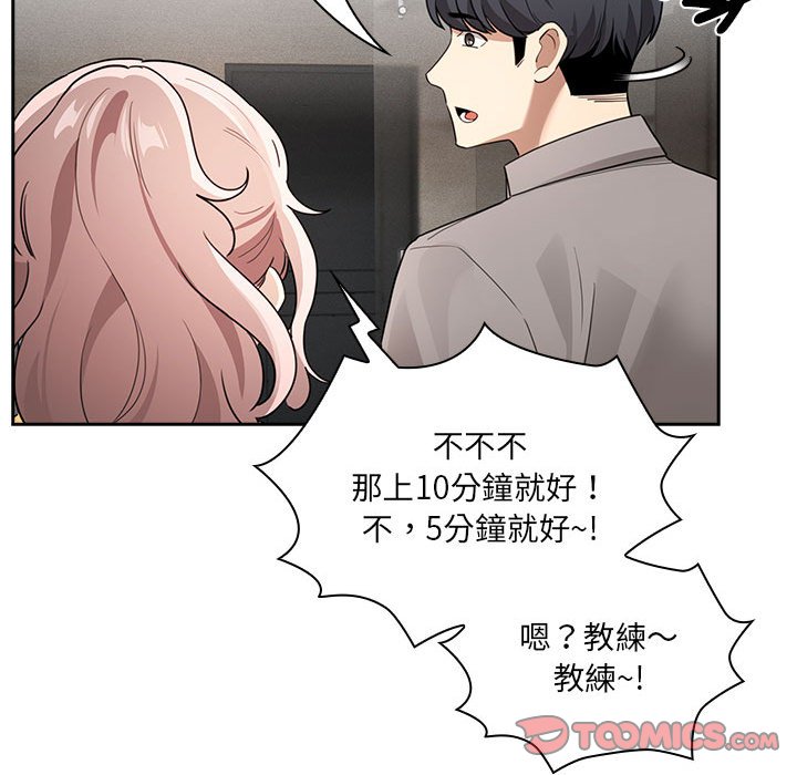 117P - 疫情期间的家教生活