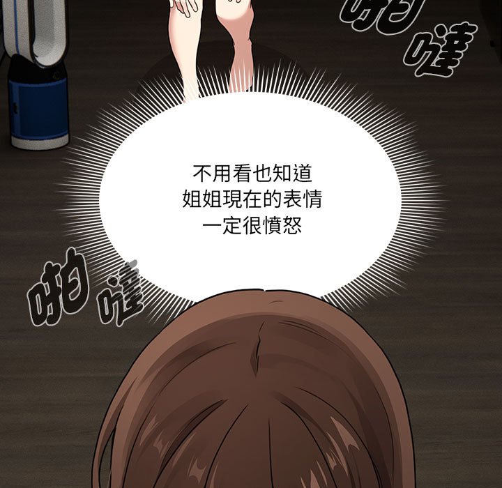 11P - 疫情期间的家教生活