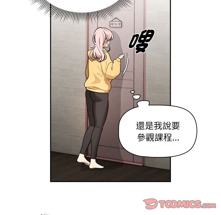 123P - 疫情期间的家教生活