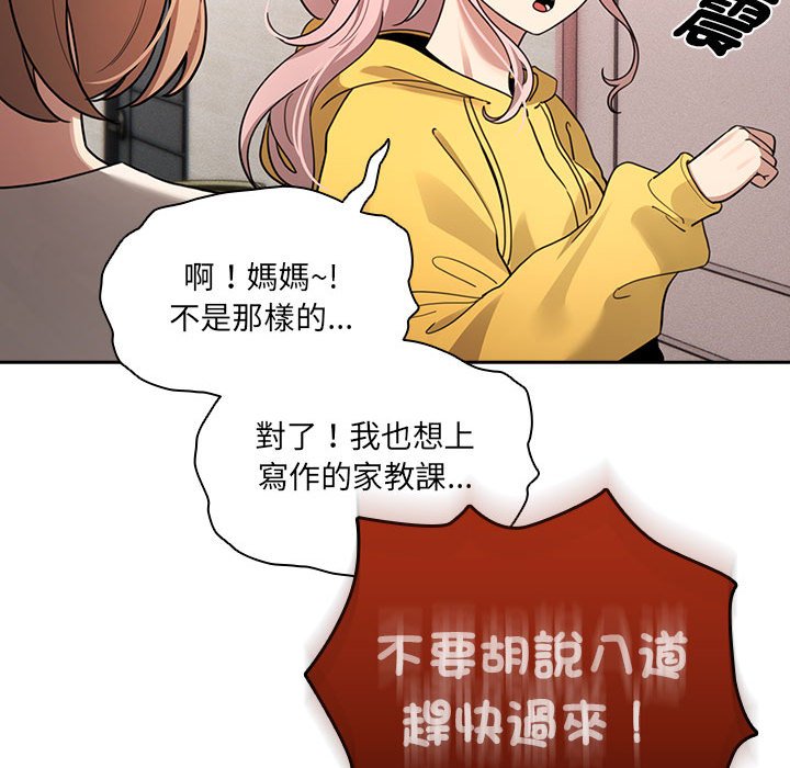 125P - 疫情期间的家教生活