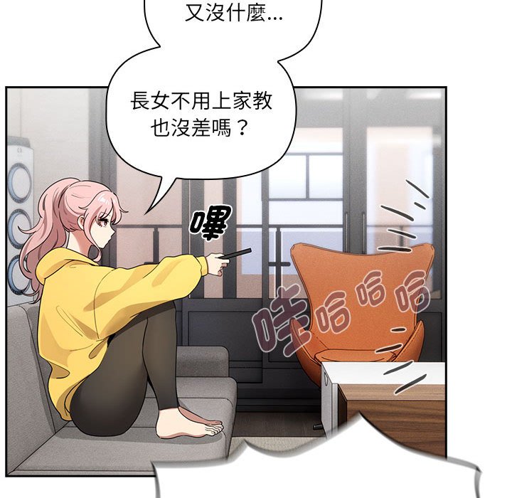 127P - 疫情期间的家教生活