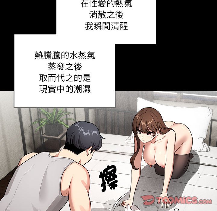 21P - 疫情期间的家教生活