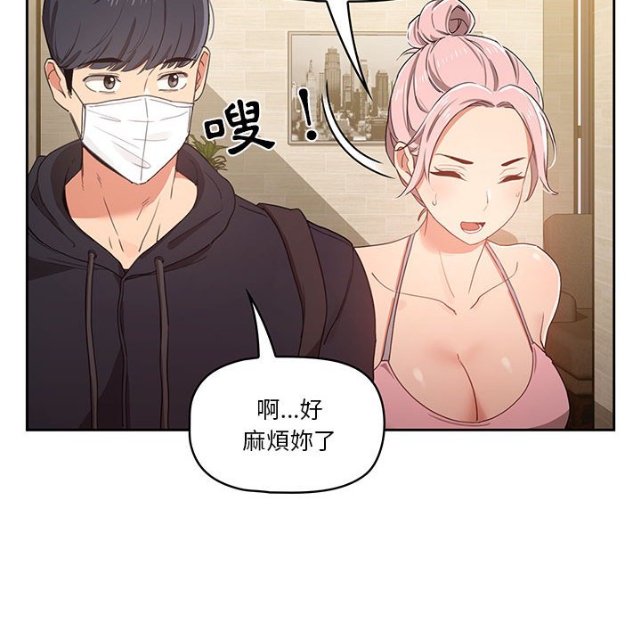 105P - 疫情期间的家教生活