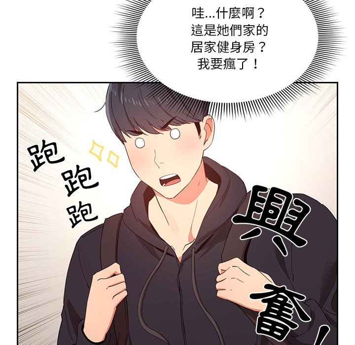 112P - 疫情期间的家教生活