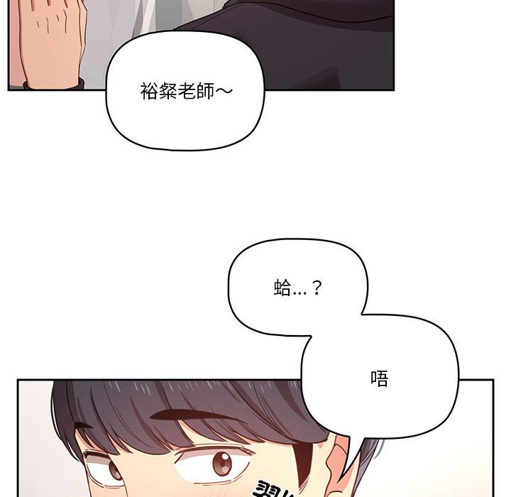 118P - 疫情期间的家教生活