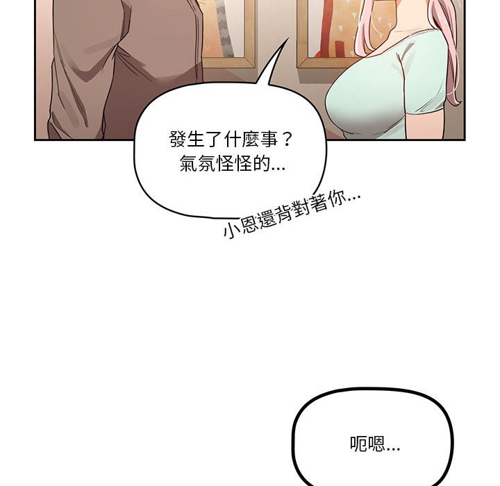 14P - 疫情期间的家教生活
