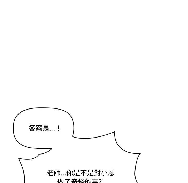 16P - 疫情期间的家教生活