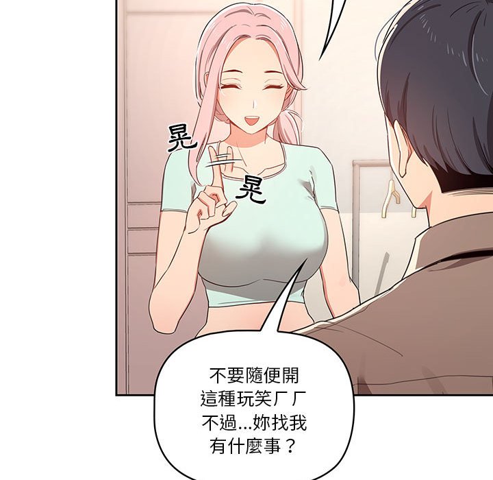 21P - 疫情期间的家教生活