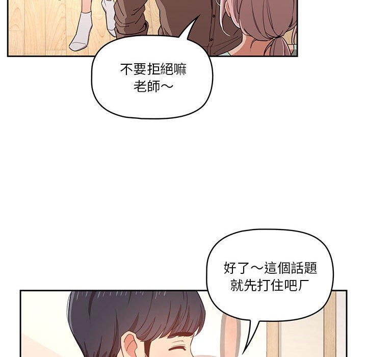 28P - 疫情期间的家教生活
