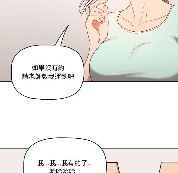 32P - 疫情期间的家教生活