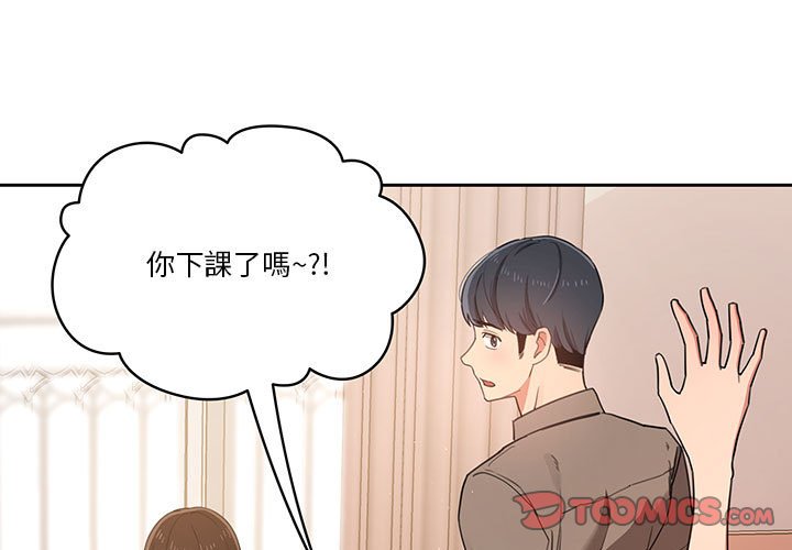 3P - 疫情期间的家教生活