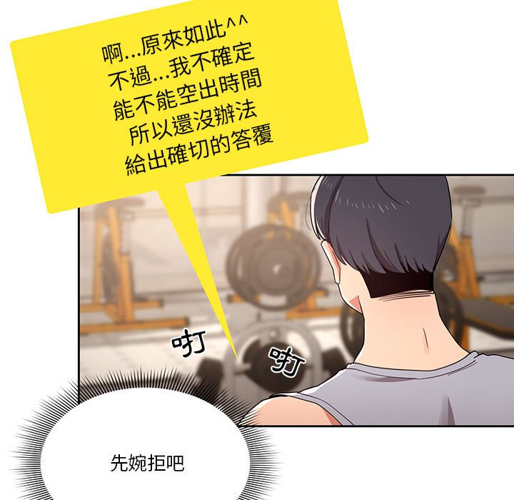 46P - 疫情期间的家教生活