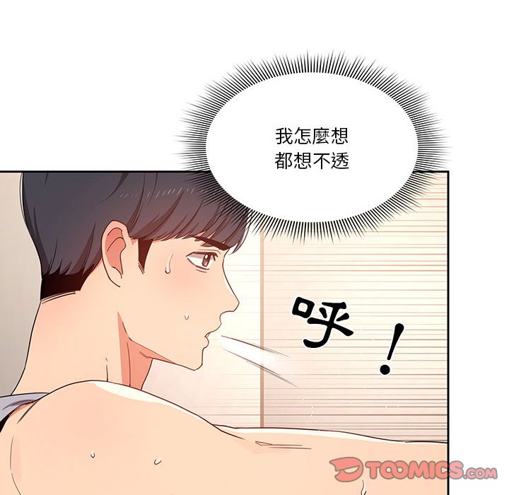 51P - 疫情期间的家教生活