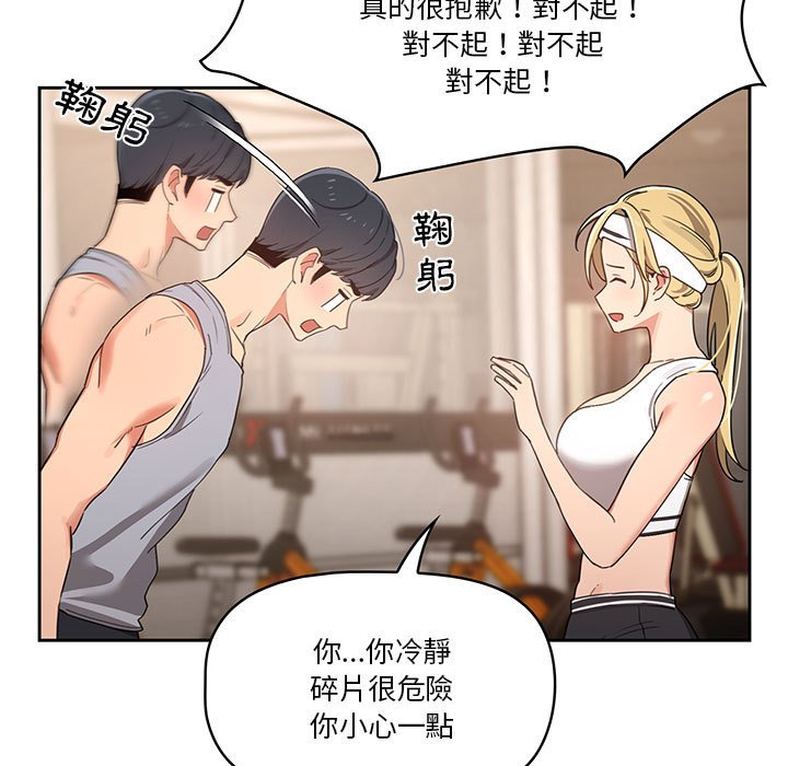 79P - 疫情期间的家教生活