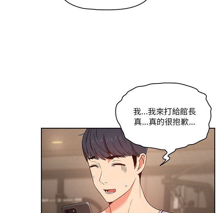 80P - 疫情期间的家教生活