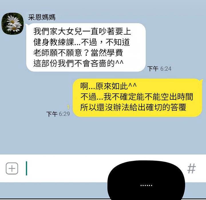 84P - 疫情期间的家教生活