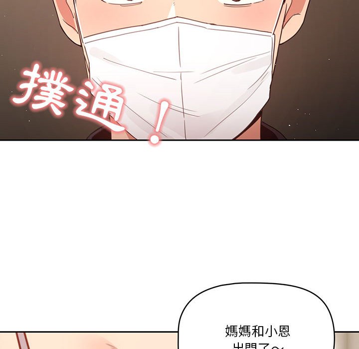95P - 疫情期间的家教生活