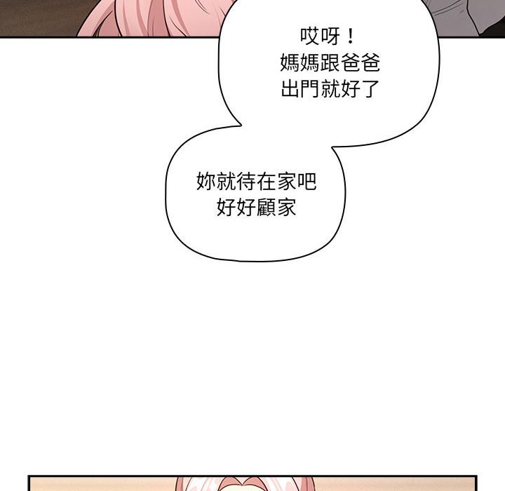 115P - 疫情期间的家教生活
